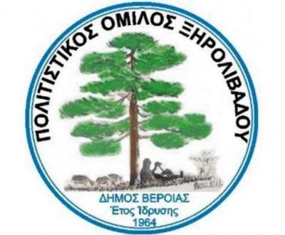 Αίτημα αναβολής για το λατομείο στο Ξηρολίβαδο
