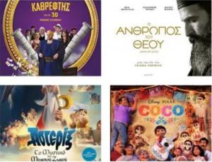 Συνοδευτικές δράσεις του ΤΕΒΑ με προβολή ταινιών κινηματογράφου σε Αλεξάνδρεια και Νεόκαστρο