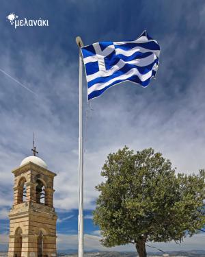 Μελανάκι: Χρόνια Πολλά Ελλάδα 💙