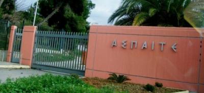 Μέχρι και τη Δευτέρα 25 Αυγούστου οι αιτήσεις στην ΑΣΠΑΙΤΕ