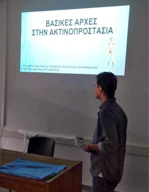 Σεμινάριο για τις "Βασικές Αρχές στην Ακτινοπροστασίας" έγινε στο Νοσοκομείο Βέροιας