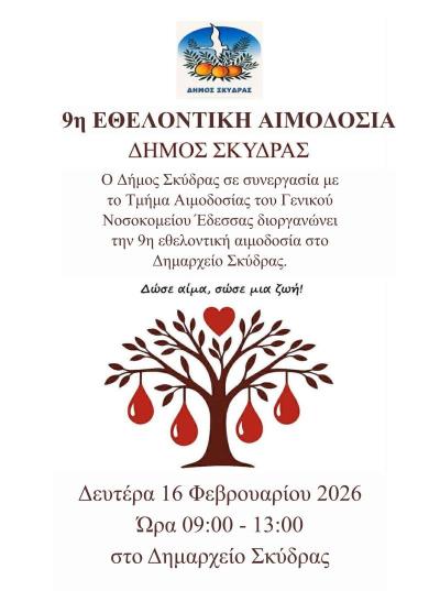 9η Εθελοντική Αιμοδοσία του Δήμου Σκύδρας