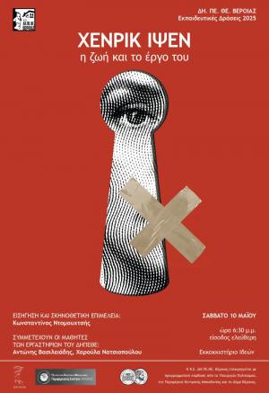 Το Σάββατο στη Βέροια: «Χένρικ Ίψεν: Η Ζωή και το Έργο του»