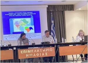 Ημερίδα για το χωροταξικό στην Ημαθία έγινε στη Βέροια