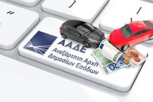 Παρατάθηκε μέχρι τέλος Φεβρουαρίου η πληρωμή των τελών κυκλοφορίας