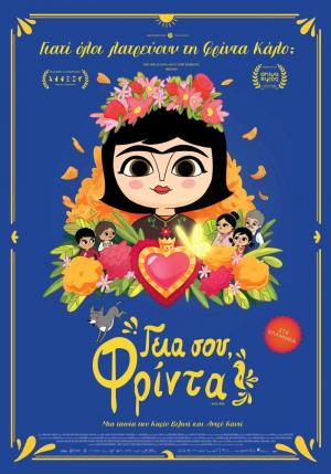 Ποιες ταινίες θα προβληθούν στον Δημοτικό Κινηματογράφο Νάουσας