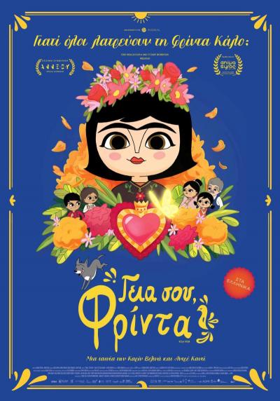 Ποιες ταινίες θα προβληθούν στον Δημοτικό Κινηματογράφο Νάουσας