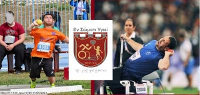 Ντίσιος και Ζησίδης στην Ημερίδα Παρα Στίβου &quot;ΣΕΡΡΕΣ 2025&quot;