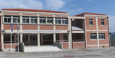Το Δημοτικό Σχολείο Ριζωμάτων – Δασκίου – Σφηκιάς ευχαριστεί