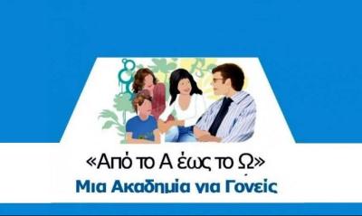 Ο Δήμος Νάουσας συμμετέχει στην διαδικτυακή δράση «Ακαδημία για Γονείς «Από το Α έως το Ω»: