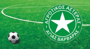 Ευχές του Αγροτικού Αστέρα Αγίας Βαρβάρας στον Σάκη Ταραλά