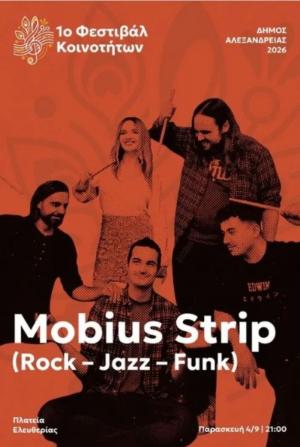 Συναυλία των Mobius Strip στην πλατεία Ελευθερίας στην Αλεξάνδρεια