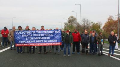 Οι αγρότες της Ομοσπονδίας Αγροτικών Συλλόγων Ημαθίας έκλεισαν συμβολικά την Εγνατία