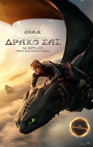 Ξεκινούν το Σάββατο οι κινηματογραφικές προβολές στο Θερινό Δημοτικό Θέατρο Νάουσας