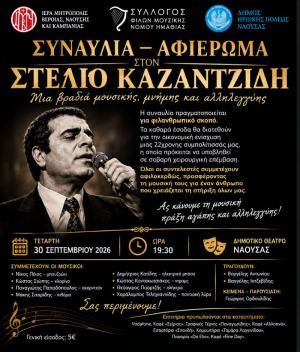 Μια μικρή προσφορά, μπορεί να γίνει μεγάλη ελπίδα