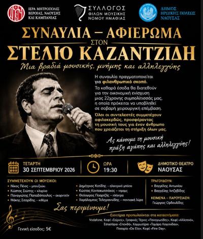 Μια μικρή προσφορά, μπορεί να γίνει μεγάλη ελπίδα