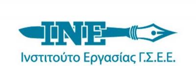 Ενημερωτική εκδήλωση του Εργατικού Κέντρου Βέροιας για την «Κρίση κόστους ζωής, κατώτατος μισθός και ελληνική οικονομία»