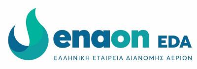 Οδηγίες Προστασίας Εγκαταστάσεων Φυσικού Αερίου λόγω Χαμηλών Θερμοκρασιών