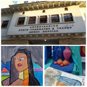 Μαθητική έκθεση ζωγραφικής στο φουαγέ της Στέγης Γραμμάτων Βέροιας