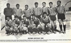 Στην Α! στην Β! η στην Γ! κατηγορία είναι καλύτερα η Ομάδα της Βέροιας;