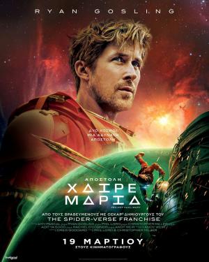 Ποιες ταινίες θα προβληθούν στον Δημοτικό Κινηματογράφο Νάουσας