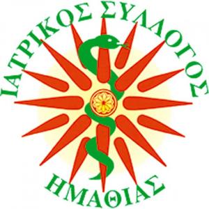 Εκλογές στον Ιατρικό Σύλλογο Ημαθίας