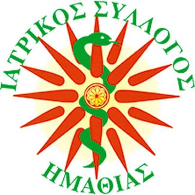 Εκλογές στον Ιατρικό Σύλλογο Ημαθίας