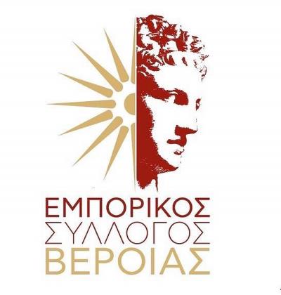 Εκλογές στον Εμπορικό Σύλλογο Βέροιας