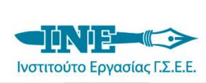 Έγινε στη Βέροια η εκδήλωση για τα «Εργασιακά Δικαιώματα και Υποχρεώσεις»