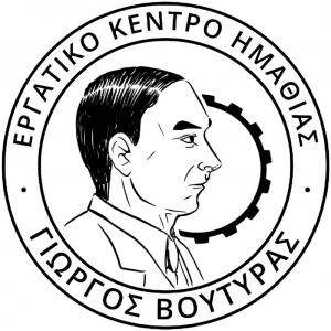 Συλλαλητήριο τη Πέμπτη στη Βέροια για «Λευτεριά στην Παλαιστίνη»