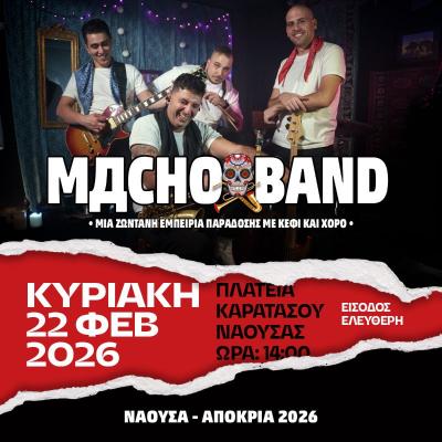 Μουσική συναυλία με το μουσικό σχήμα "MaCho Βand" στη Νάουσα
