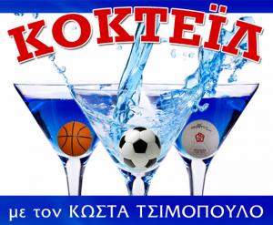 "Έλαμψε" ο Αστέρας Τριποτάμου και διέψευσε τις ...κασσάνδρες η Αγκαθιά!!!