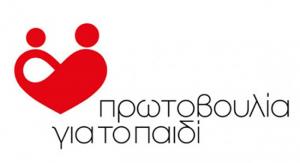 Προκήρυξη Θέσης Εργασίας «Φροντίστριας-Παιδοκόμου»
