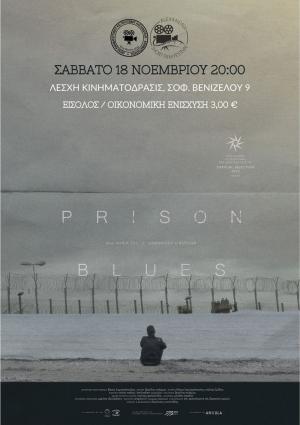 Προβολή του ντοκιμαντέρ Prison Blues του βραβευμένου σκηνοθέτη από την Αλεξάνδρεια Ιγνατιάδη Δομήνικου