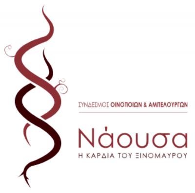 Η Νάουσα γιορτάζει το Ξινόμαυρο