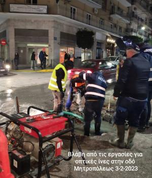 Η βλάβη στον αγωγό ύδρευσης στην οδό Μητροπόλεως προήλθε από το συνεργείο που τοποθετούσε οπτικές ίνες