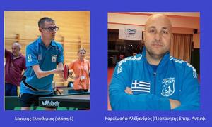 Σε Διεθνές Τουρνουά στην Τσεχία Μαύρης και Καραϊωσήφ του "Εν Σώματι Υγιεί" Βέροιας