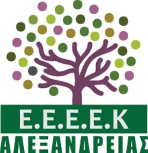 Ευχαριστήρια Επιστολή από το ΕΕΕΕΚ Αλεξάνδρειας