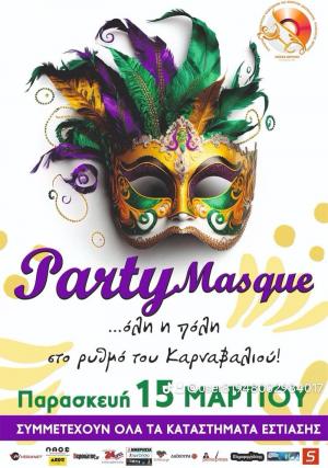 Την Παρασκευή Μασκέ πάρτι σε όλα τα καταστήματα εστίασης της Βέροιας