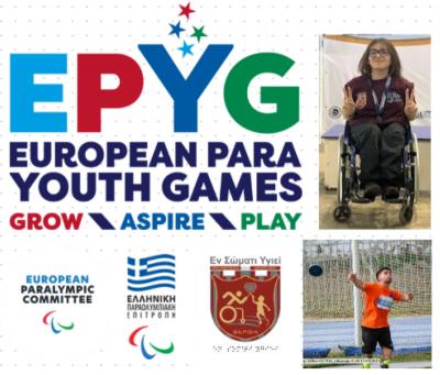 Ευρωπαϊκοί Αγώνες Νέων 2025: Στην αποστολή της Εθνική Ομάδας Ντίσιος και Γιαπαλή του &quot;Εν Σώματι Υγιεί&quot; Βέροιας