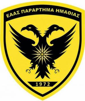 Η Ένωση Απόστρατων Αξιωματικών Στρατού Ημαθίας κόβει την πίτα της