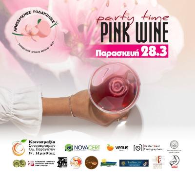 🌸2ο PrimaVER(I)A Pink Wine Party