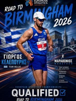 Στο Πανευρωπαϊκό Πρωτάθλημα Στίβου ο Γιώργος Κελεπούρης