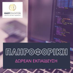 PROFICIENCY ΠΛΗΡΟΦΟΡΙΚΗΣ. ΓΝΩΡΙΖΕΤΕ ΟΤΙ ΥΠΑΡΧΕΙ ΠΤΥΧΙΟ PROFICIENCY KAI ΣΤΗΝ ΠΛΗΡΟΦΟΡΙΚΗ;