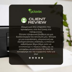 Στο 𝐌𝐞𝐥𝐚𝐧𝐚𝐤𝐢 η ικανοποίησή σας είναι η προτεραιότητά μας!