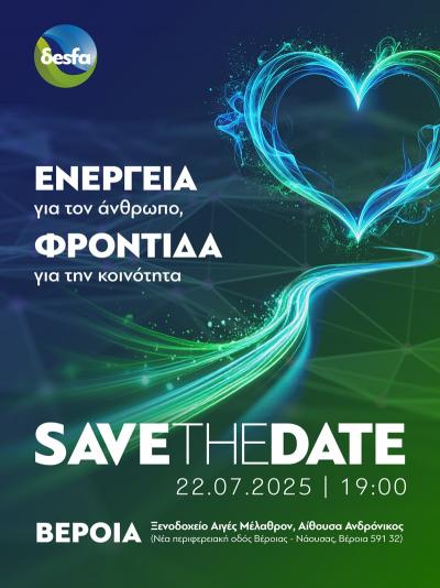 Επίσημη παράδοση απινιδωτών σε τοπικές κοινότητες από την ΔΕΣΦΑ