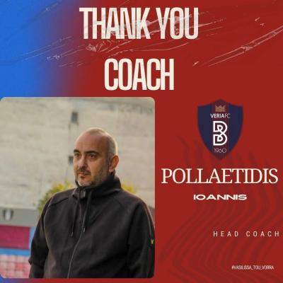 Η Βέροια πάει για τον 3ο προπονητή/ Έφυγε ο Γιάννης Πολλαετίδης