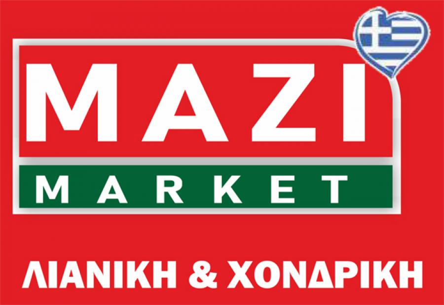 Οι μοναδικές προσφορές του MAZI market στη Βέροια από 26/05 έως 10/06