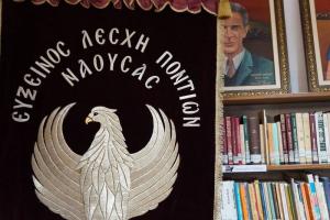 Κάλεσμα για συγκέντρωση υλικού και πληροφοριών για το νέο Μουσείο της Εθνικής Βιβλιοθήκης Αργυρουπόλεως στη Νάουσα