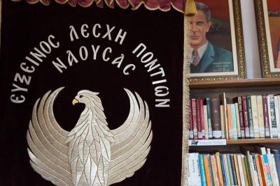 Κάλεσμα για συγκέντρωση υλικού και πληροφοριών για το νέο Μουσείο της Εθνικής Βιβλιοθήκης Αργυρουπόλεως στη Νάουσα